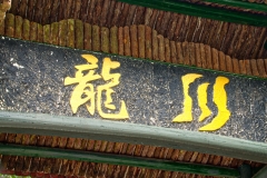 Wuyishan-06-2
