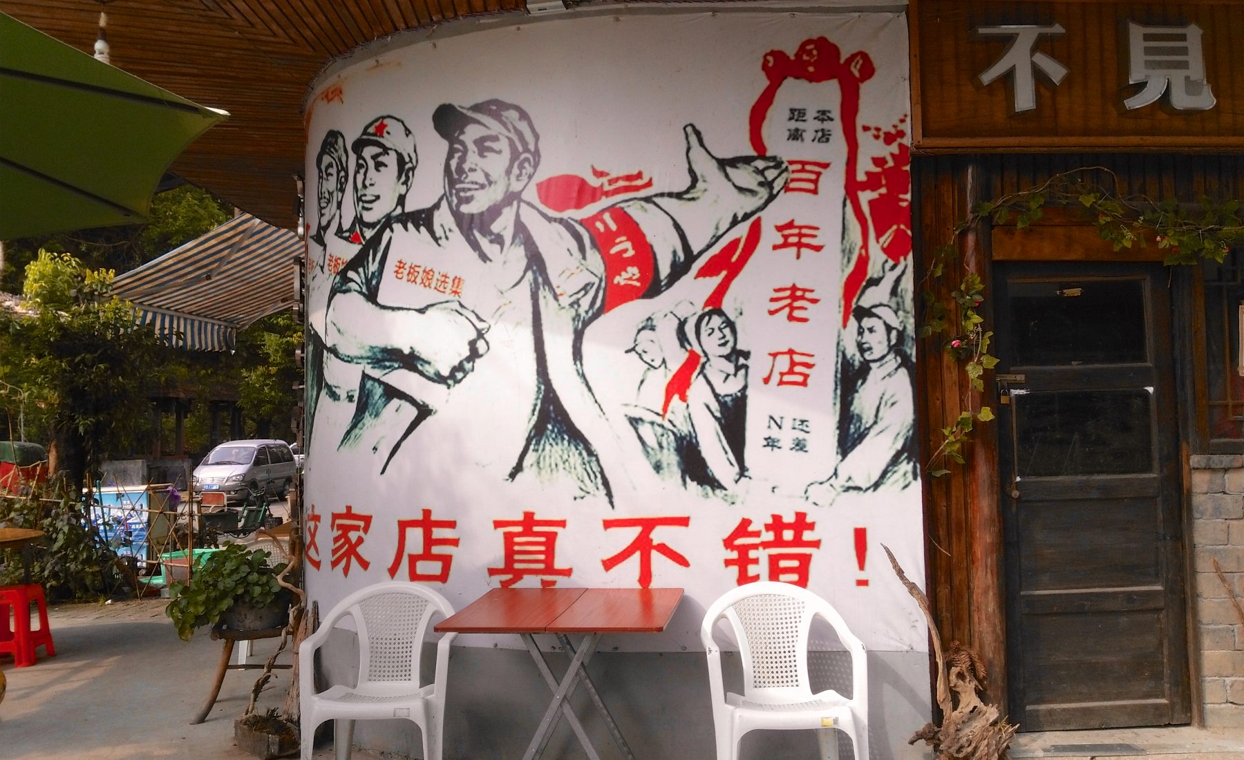 Weiterfahrt nach Wuyishan